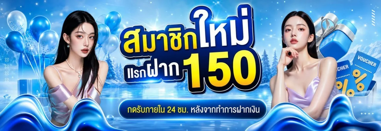 โปรโมชั่น hybet168