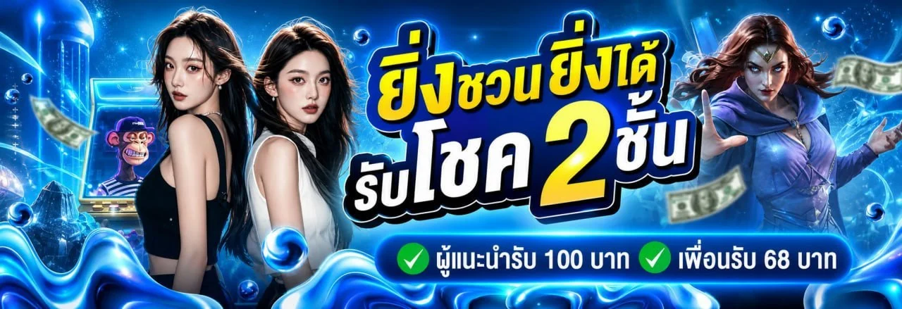 โปรโมชั่น hybet168