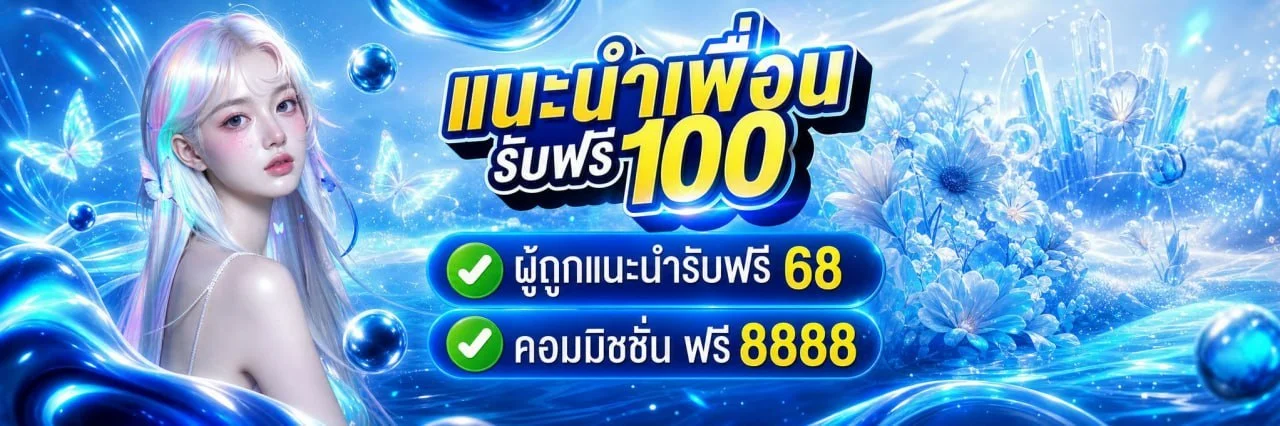 โปรโมชั่น hybet168